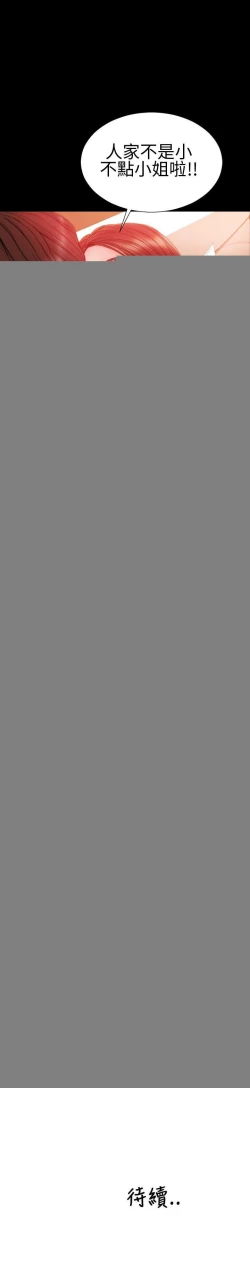 Page 140 of 淫蕩的妻子們 1-44