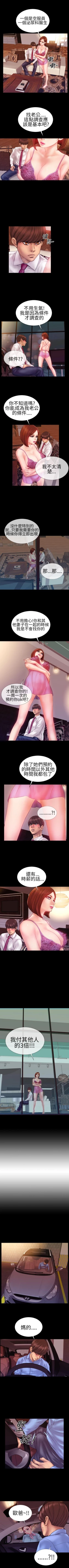 Page 15 of 淫蕩的妻子們 1-44