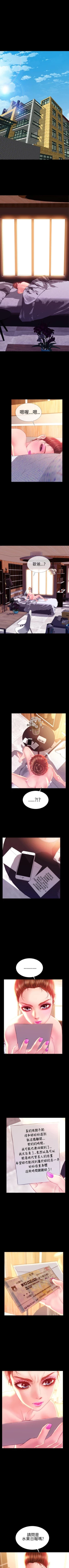 Page 160 of 淫蕩的妻子們 1-44