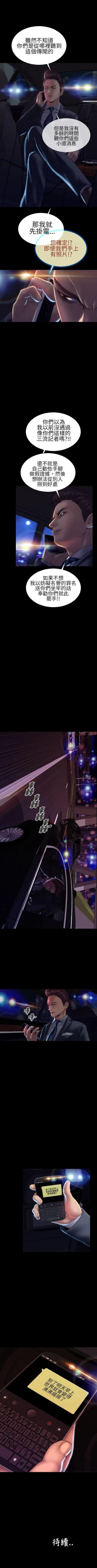 Page 174 of 淫蕩的妻子們 1-44