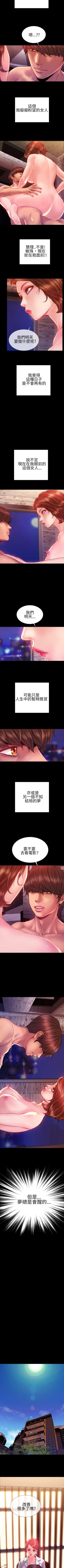 Page 176 of 淫蕩的妻子們 1-44