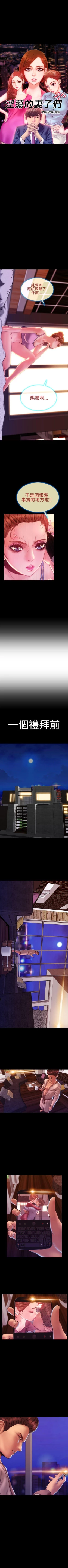 Page 181 of 淫蕩的妻子們 1-44