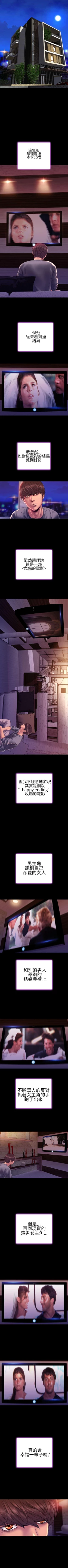 Page 183 of 淫蕩的妻子們 1-44