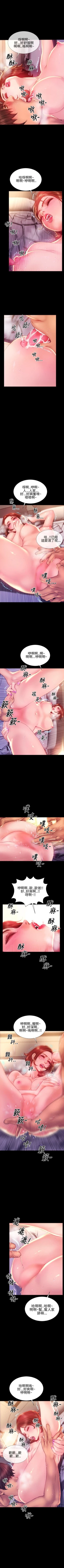 Page 187 of 淫蕩的妻子們 1-44