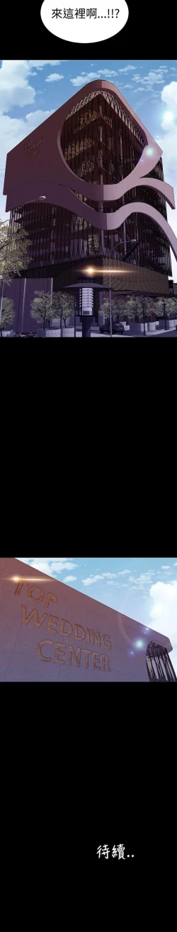 Page 192 of 淫蕩的妻子們 1-44