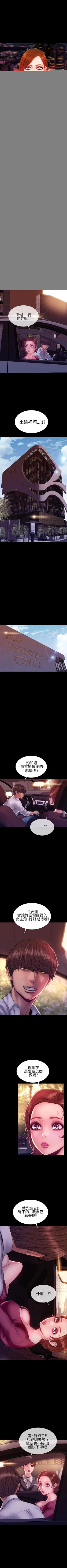 Page 193 of 淫蕩的妻子們 1-44