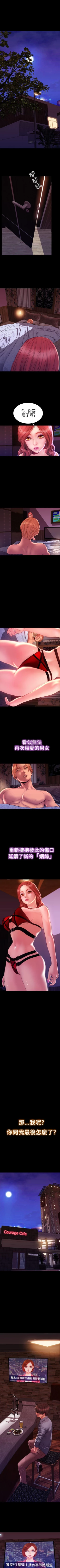 Page 203 of 淫蕩的妻子們 1-44