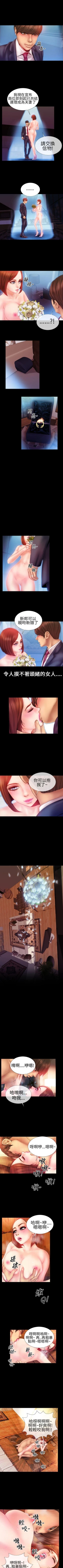 Page 23 of 淫蕩的妻子們 1-44