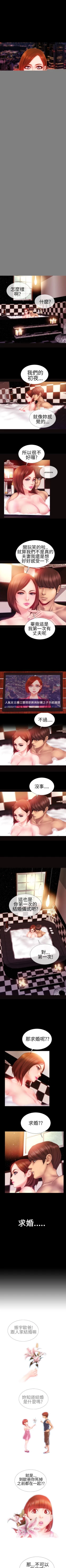 Page 26 of 淫蕩的妻子們 1-44