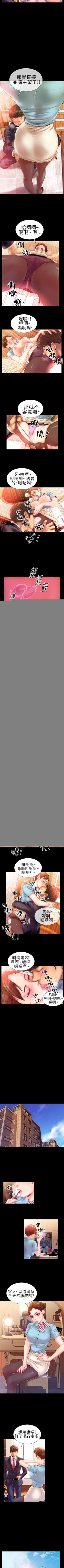 Page 2 of 淫蕩的妻子們 1-44