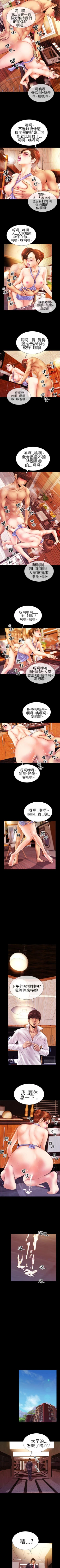 Page 35 of 淫蕩的妻子們 1-44