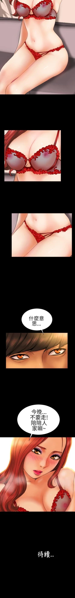 Page 45 of 淫蕩的妻子們 1-44