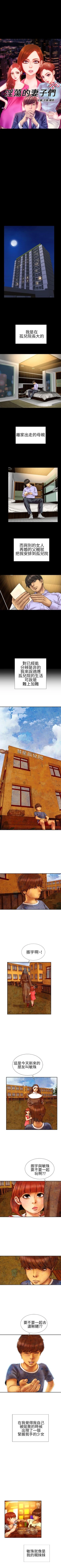 Page 58 of 淫蕩的妻子們 1-44