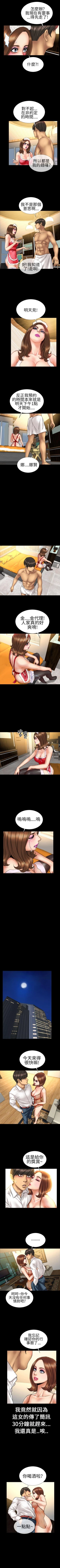 Page 67 of 淫蕩的妻子們 1-44