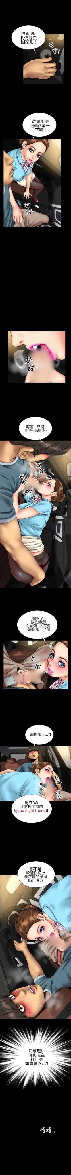 Page 80 of 淫蕩的妻子們 1-44