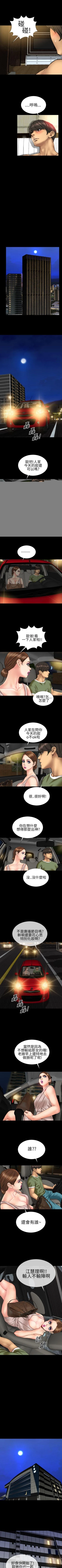 Page 83 of 淫蕩的妻子們 1-44