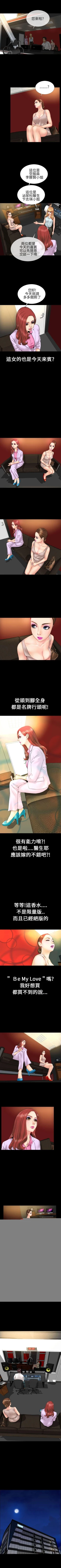 Page 86 of 淫蕩的妻子們 1-44