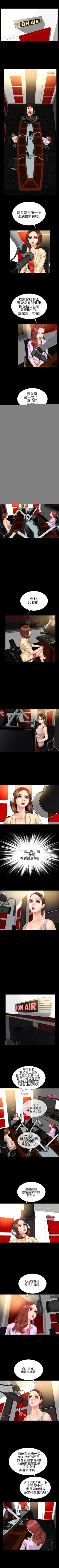 Page 87 of 淫蕩的妻子們 1-44