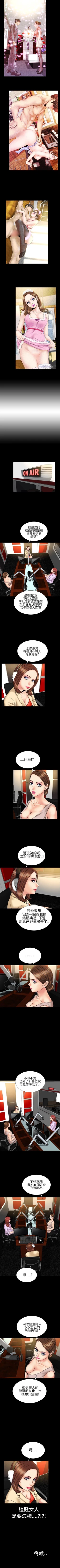 Page 92 of 淫蕩的妻子們 1-44