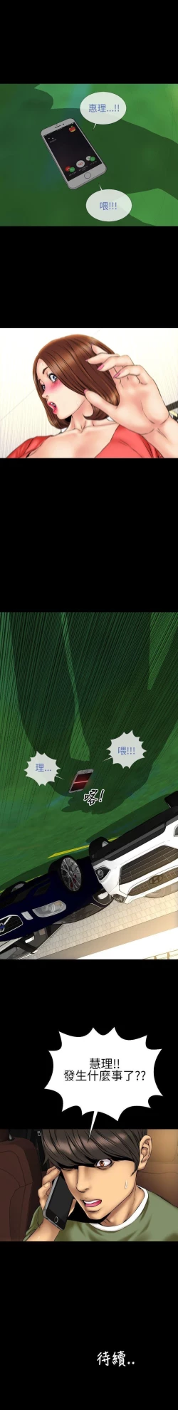 Page 97 of 淫蕩的妻子們 1-44