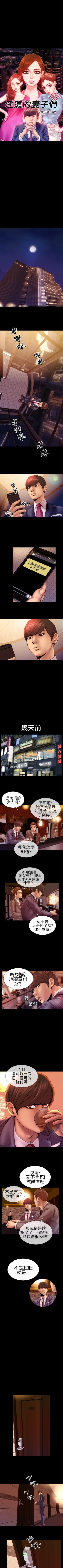 Page 9 of 淫蕩的妻子們 1-44