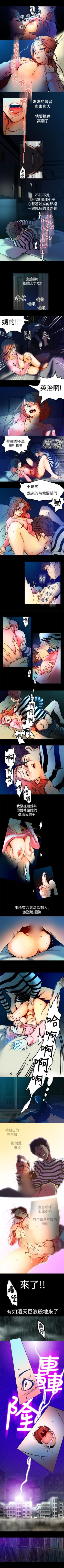 Page 14 of 曖昧 1-25
