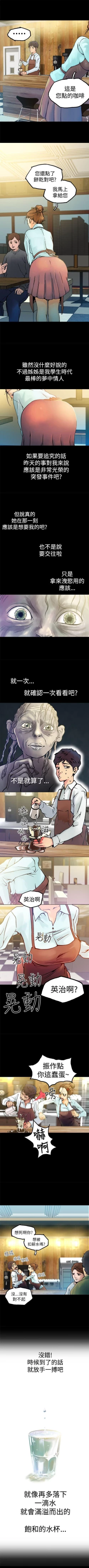 Page 18 of 曖昧 1-25