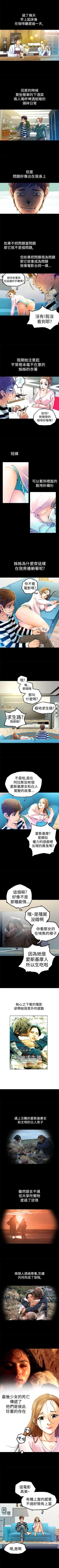 Page 19 of 曖昧 1-25