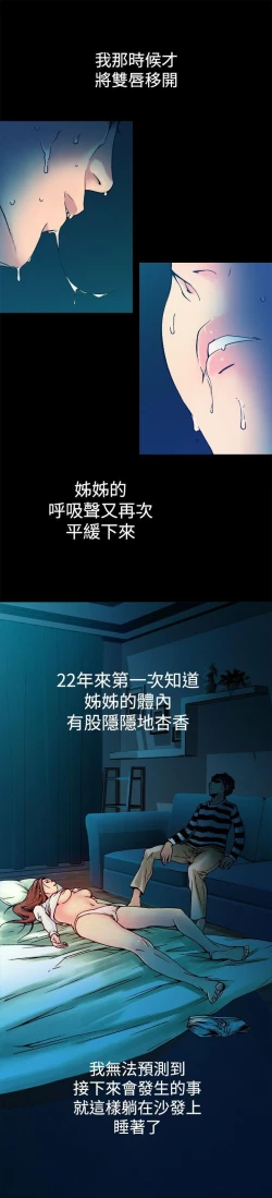 Page 28 of 曖昧 1-25