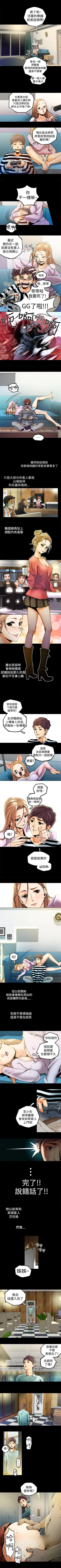 Page 2 of 曖昧 1-25