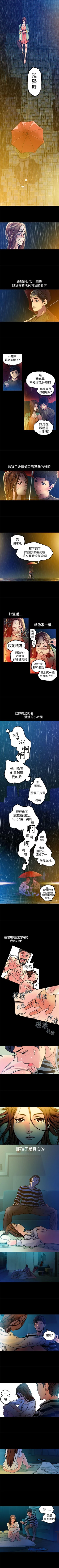 Page 30 of 曖昧 1-25