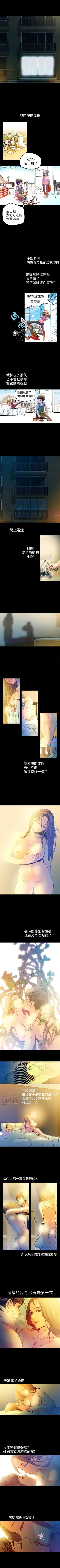 Page 43 of 曖昧 1-25