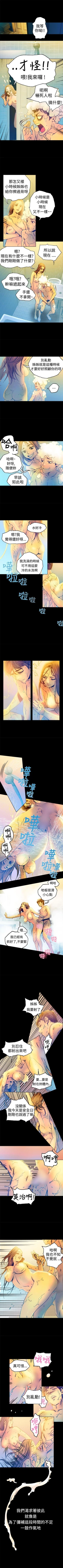 Page 54 of 曖昧 1-25