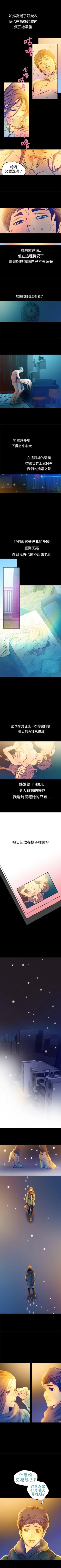 Page 55 of 曖昧 1-25