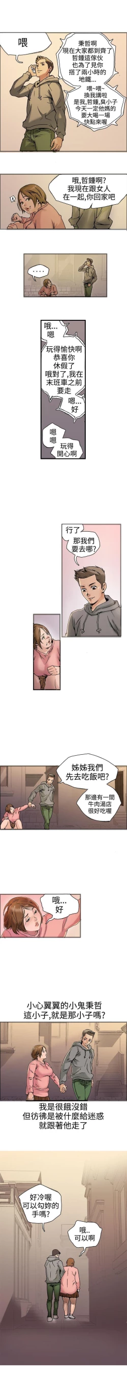 Page 62 of 曖昧 1-25