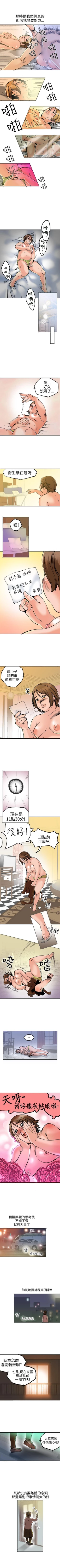 Page 69 of 曖昧 1-25