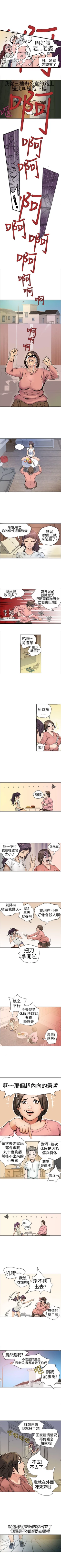 Page 6 of 曖昧 1-25