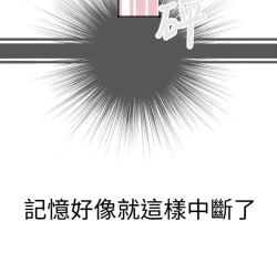 Page 71 of 曖昧 1-25