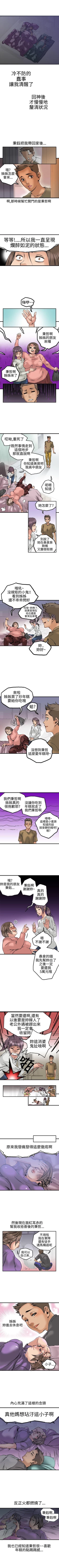 Page 73 of 曖昧 1-25