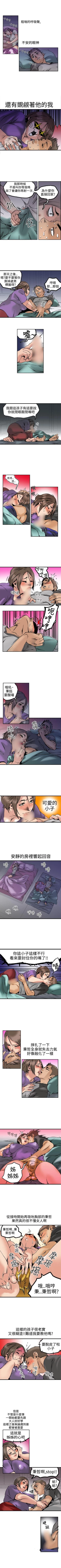 Page 75 of 曖昧 1-25