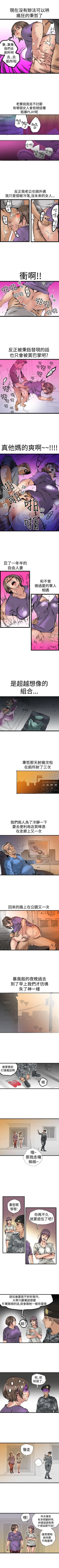 Page 79 of 曖昧 1-25