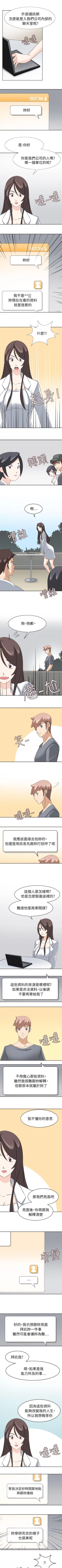 Page 103 of 軍人的誘惑♥ 1-21