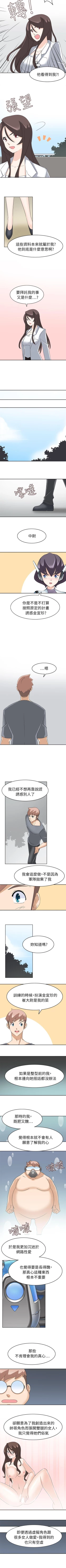 Page 104 of 軍人的誘惑♥ 1-21