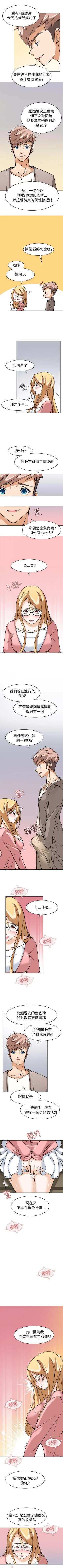 Page 23 of 軍人的誘惑♥ 1-21