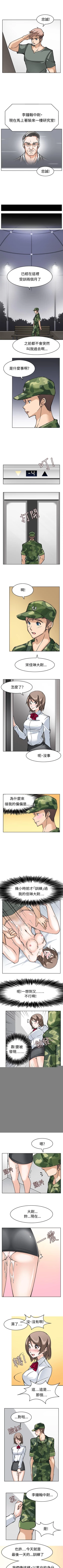 Page 32 of 軍人的誘惑♥ 1-21