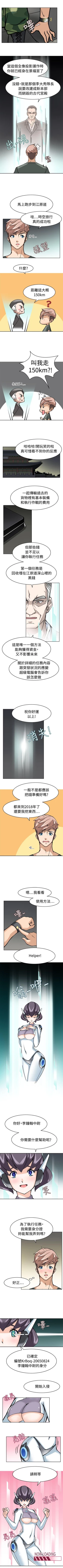 Page 37 of 軍人的誘惑♥ 1-21