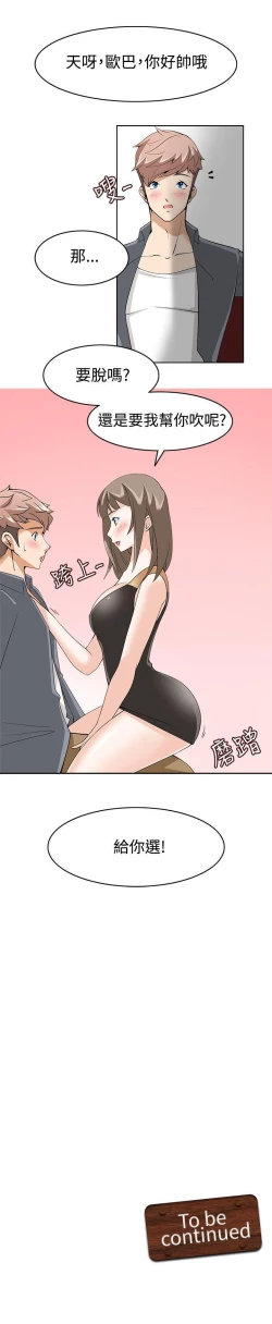 Page 45 of 軍人的誘惑♥ 1-21
