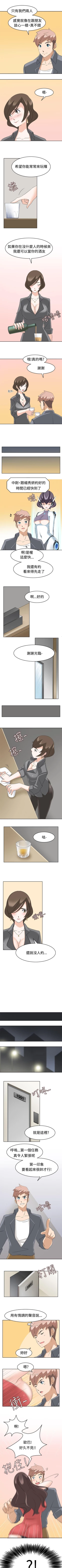 Page 55 of 軍人的誘惑♥ 1-21