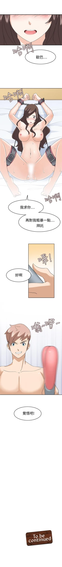 Page 66 of 軍人的誘惑♥ 1-21
