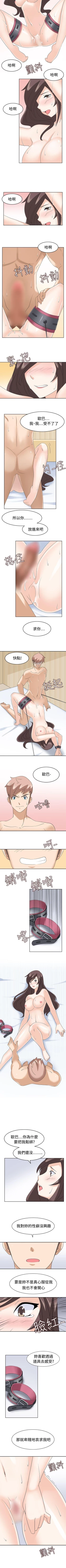 Page 68 of 軍人的誘惑♥ 1-21